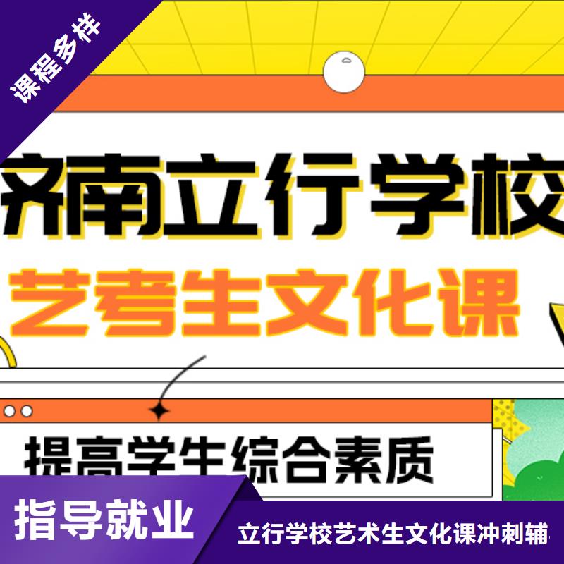 理科基础差，
艺考生文化课补习学校
咋样？
