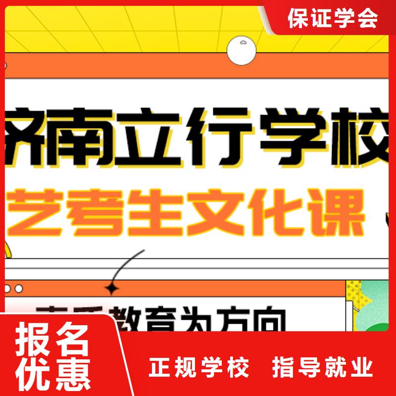 理科基础差，
艺考生文化课补习学校
咋样？
