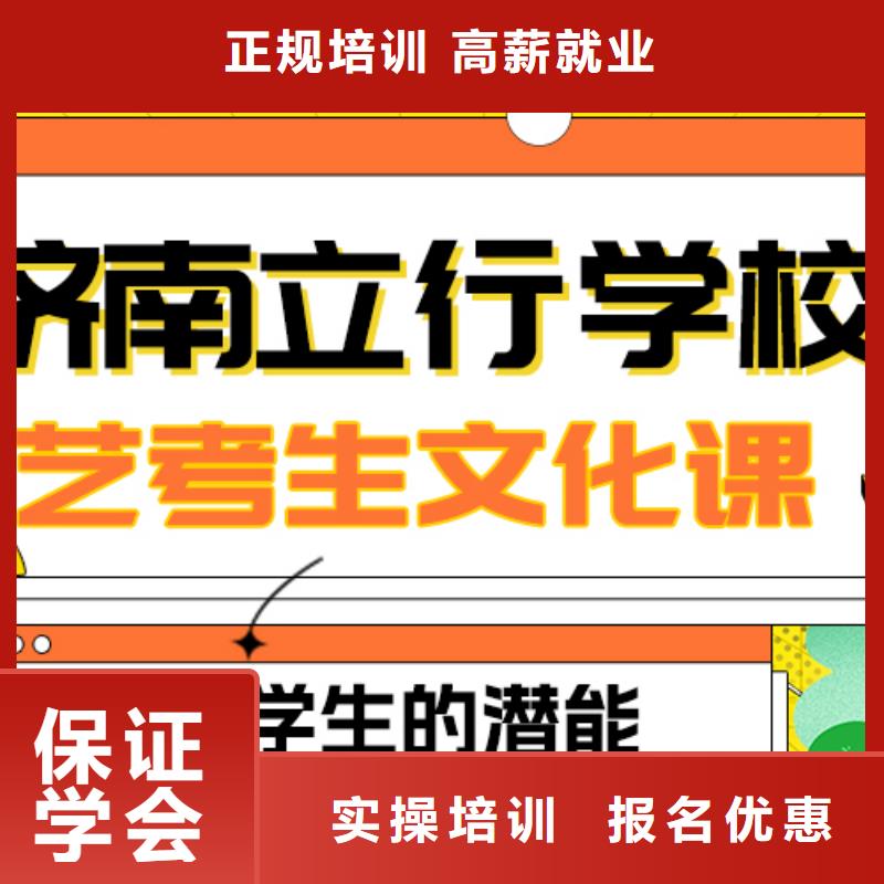 数学基础差，山东省专业齐全(立行学校)县
艺考文化课冲刺班提分快吗？