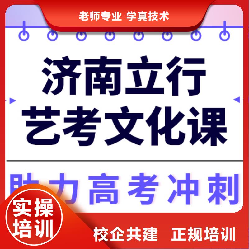 艺术生文化课【艺考培训学校】报名优惠