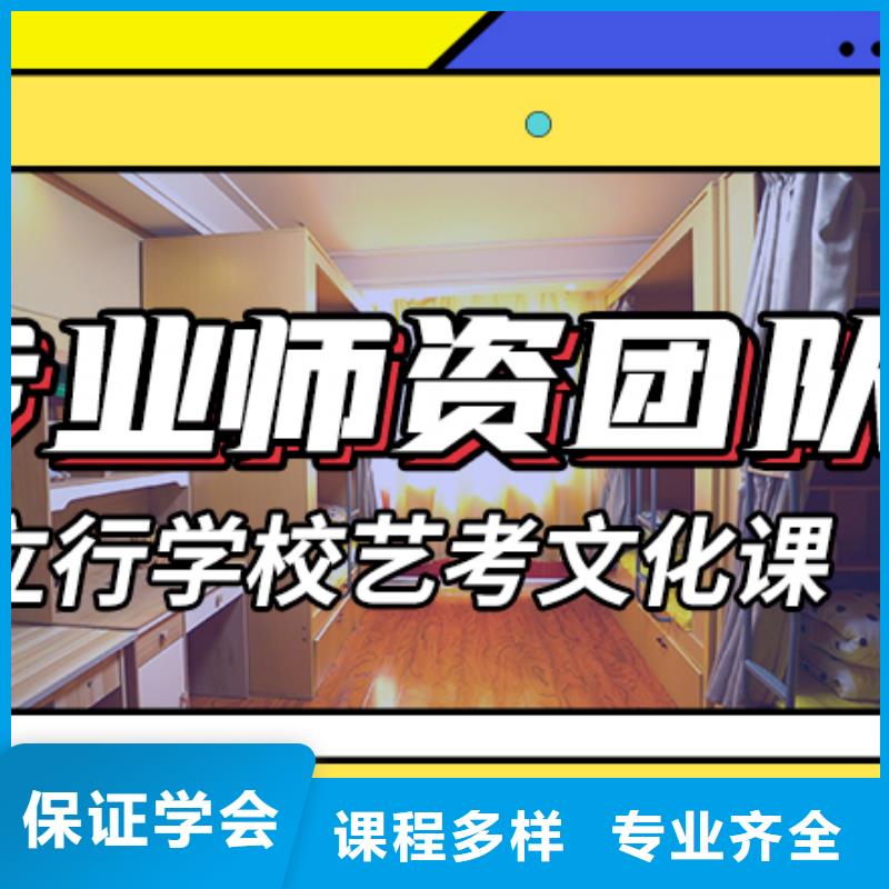 山东省校企共建<立行学校>县
艺考文化课补习班
提分快吗？
基础差，
