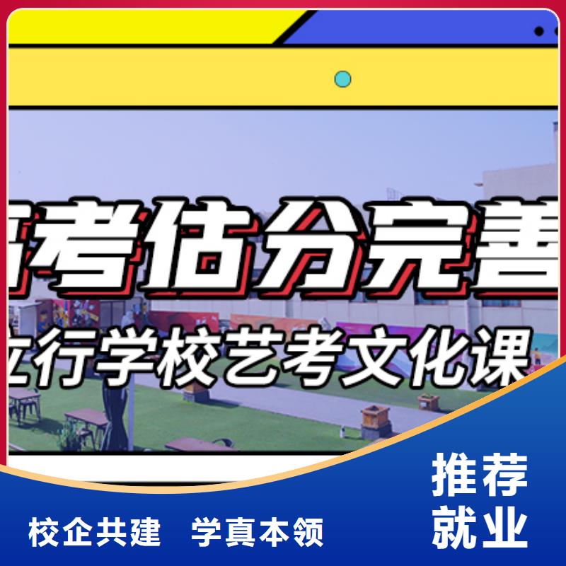 山东省校企共建[立行学校]县艺考生文化课提分快吗？

文科基础差，