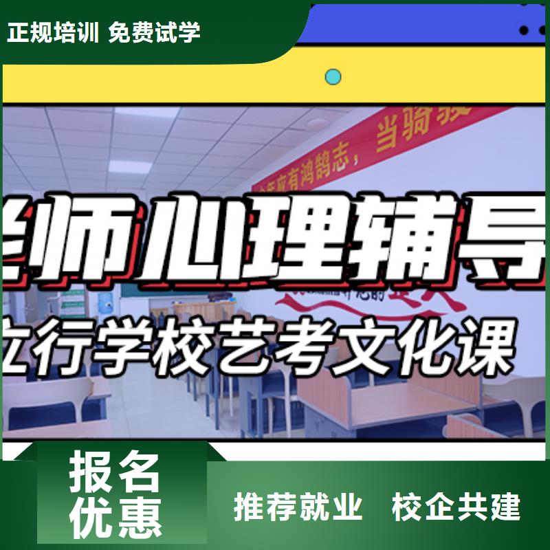 山东省定制《立行学校》艺考文化课冲刺
咋样？
基础差，
