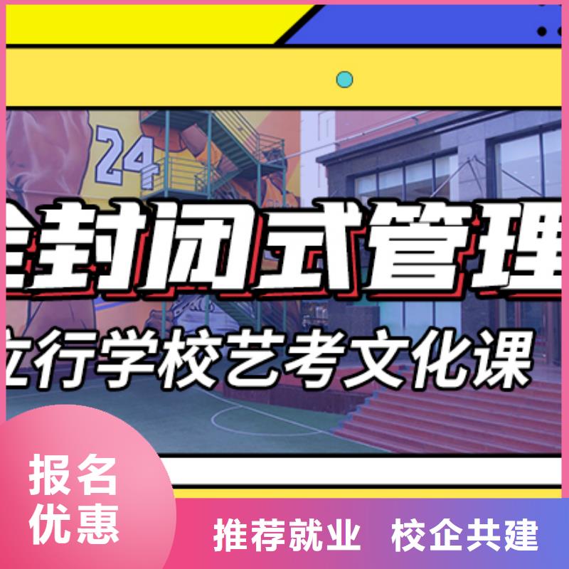 山东省指导就业[立行学校]艺考文化课

哪家好？理科基础差，