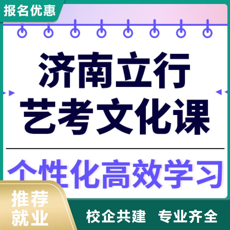 数学基础差，
艺考生文化课补习班
排行
学费
学费高吗？