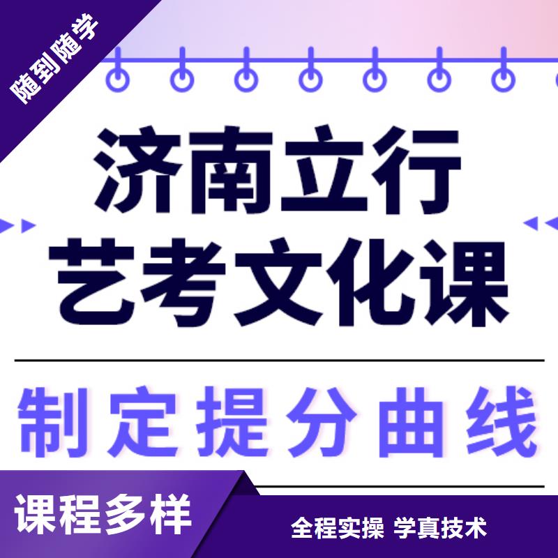 艺考文化课培训高三复读辅导免费试学