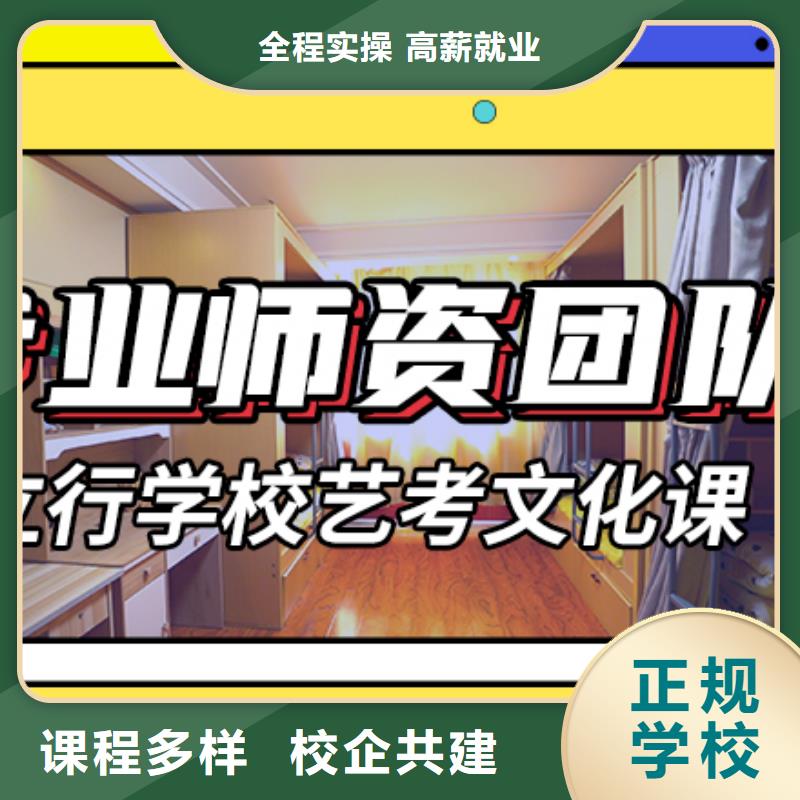 山东省正规学校(立行学校)县
艺考生文化课培训班
排行
学费
学费高吗？
