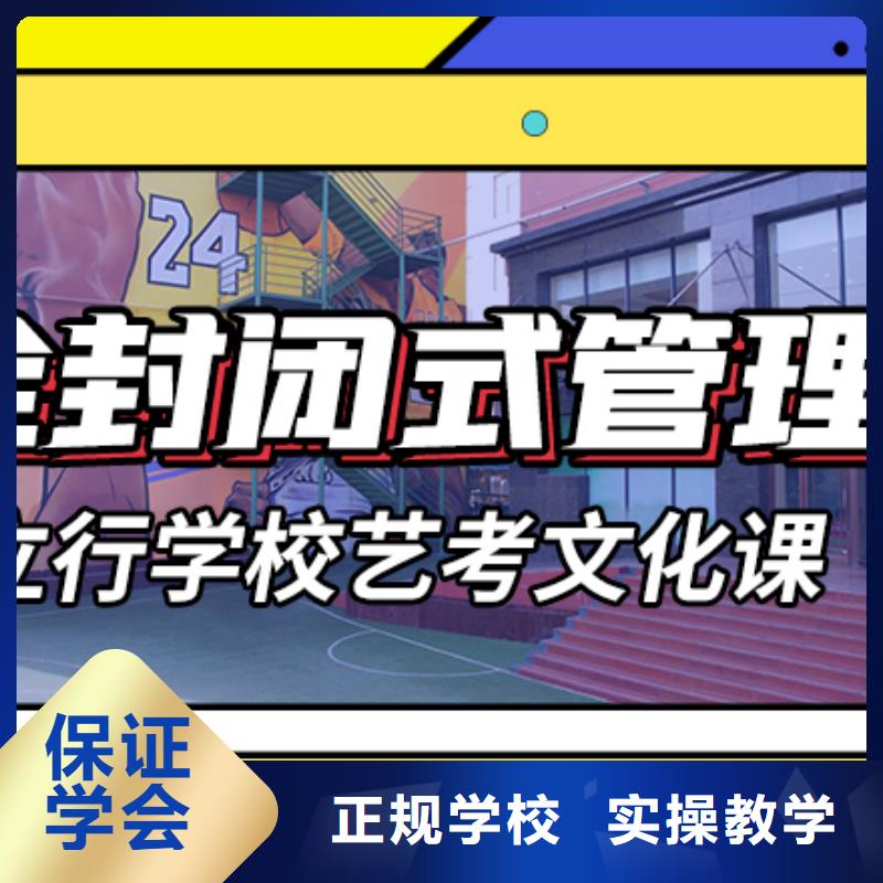 山东省买{立行学校}县
艺考文化课冲刺

性价比怎么样？