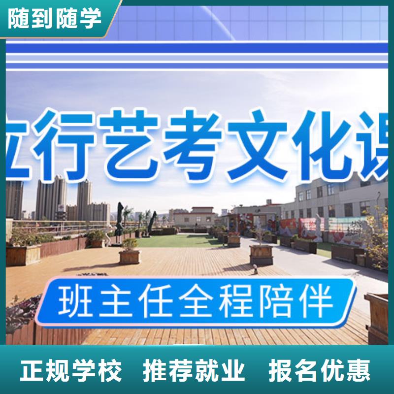 艺术生文化课集训学校信誉怎么样？