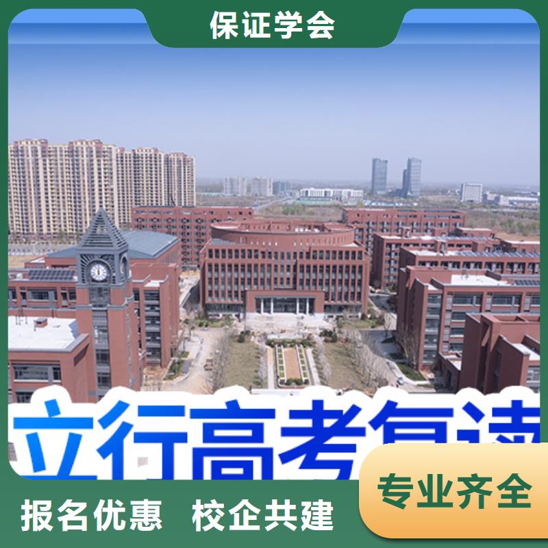 高考复读-高考冲刺班技能+学历