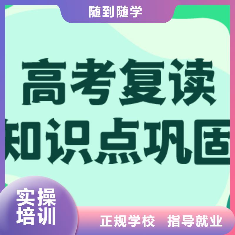 高考复读集训班一览表