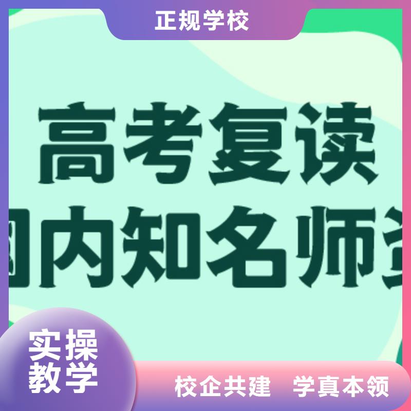 高考复读培训班-高考复读培训机构保证学会
