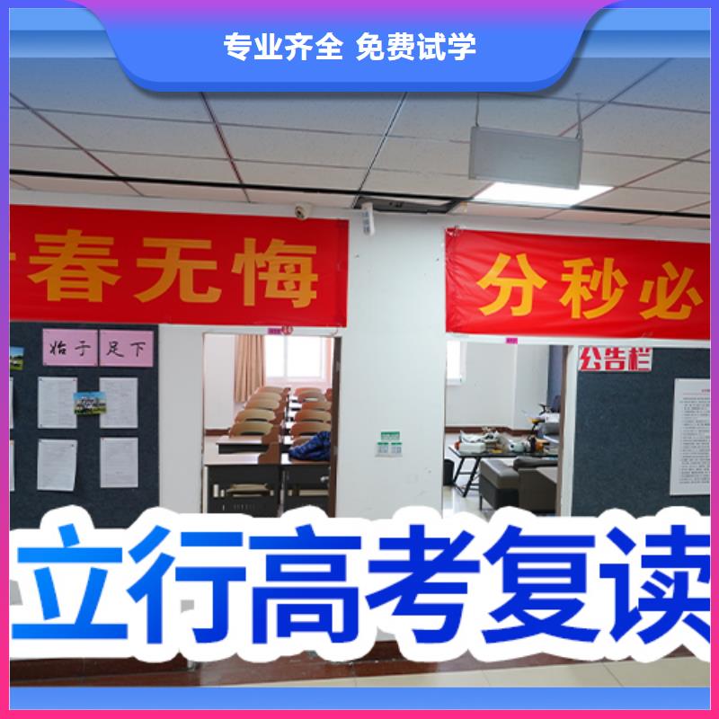 高考复读培训班艺考培训正规学校