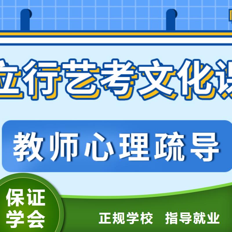 艺考生文化课高三封闭式复读学校全程实操