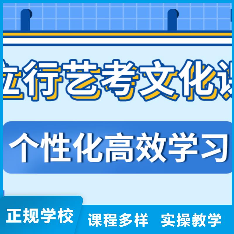 排名好的艺考生文化课培训学校收费标准具体多少钱