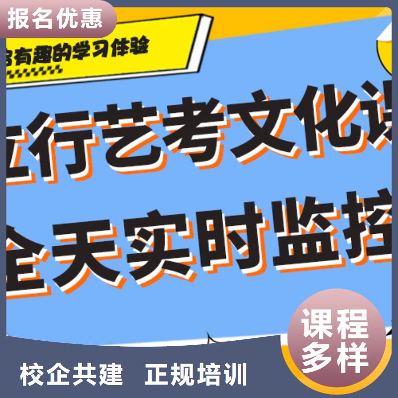 排名好的艺考生文化课培训学校收费标准具体多少钱