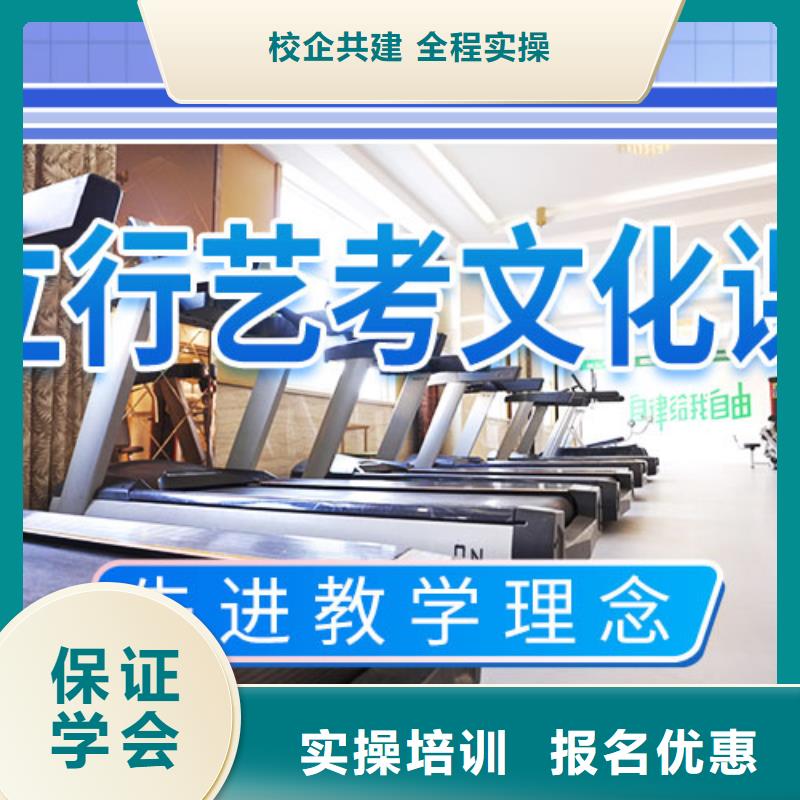 艺考生文化课冲刺全日制高考培训学校手把手教学