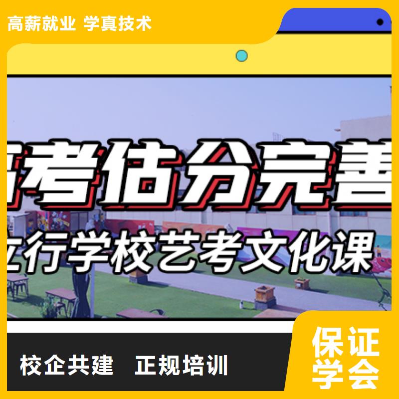 采购<立行学校>艺体生文化课集训冲刺本科率高的能不能报名这家学校呢