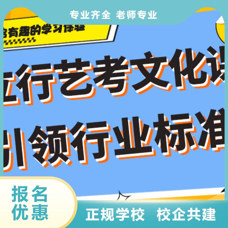 艺术生文化课补习学校哪家升学率高