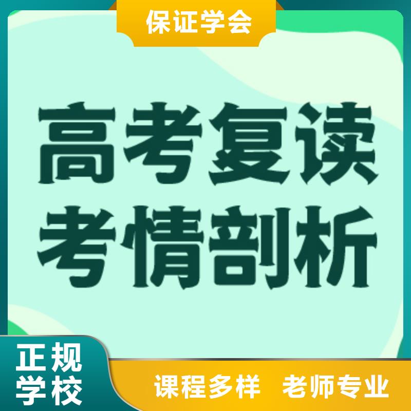 高三复读冲刺班升本率高的