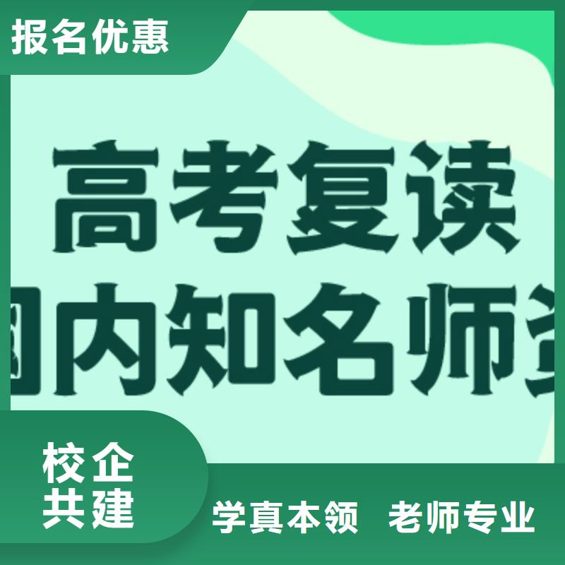 高考复读机构实操教学【立行学校】2024年