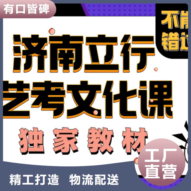 济南艺考文化课_高中物理补习正规培训