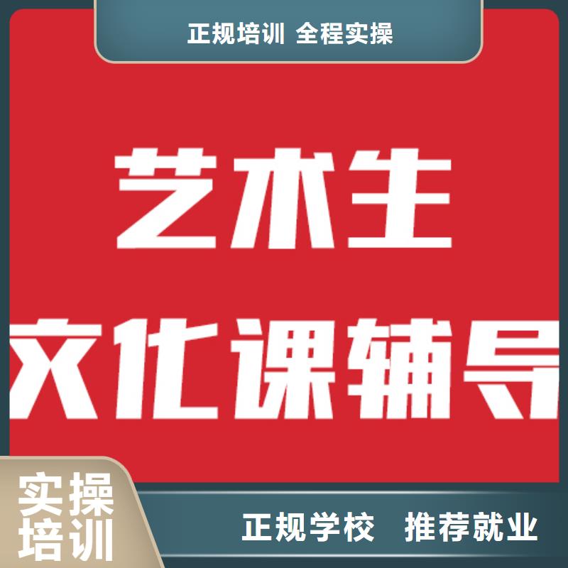 艺术生文化课辅导一览表信誉怎么样？