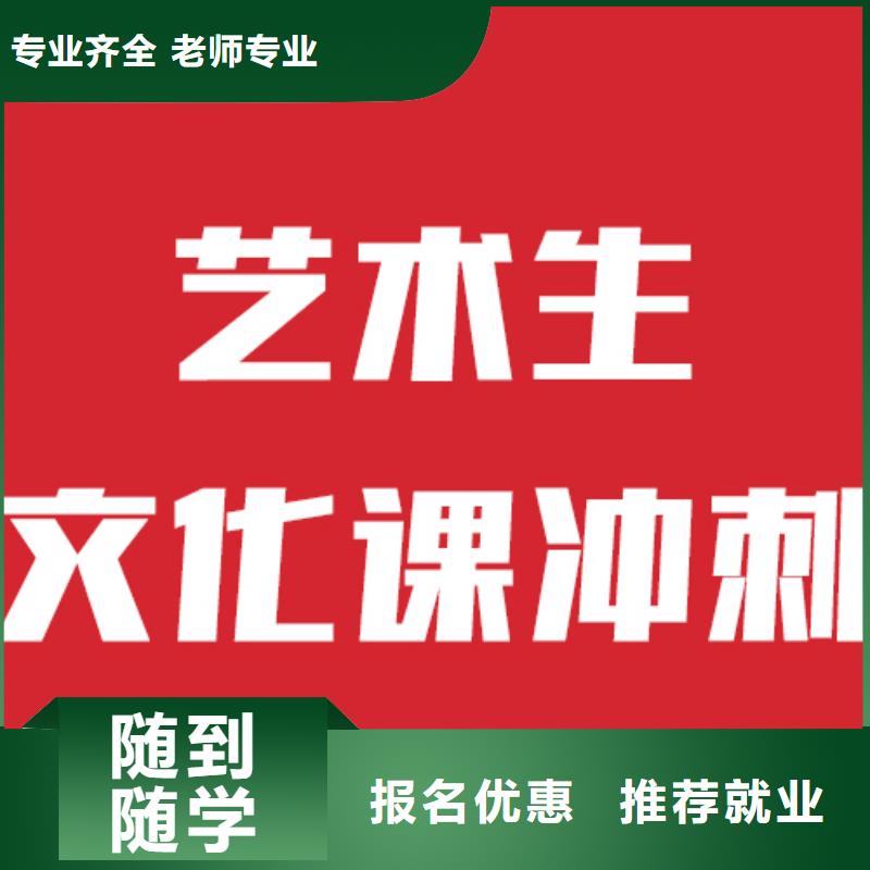 艺考文化课学校艺考文化课冲刺班报名优惠