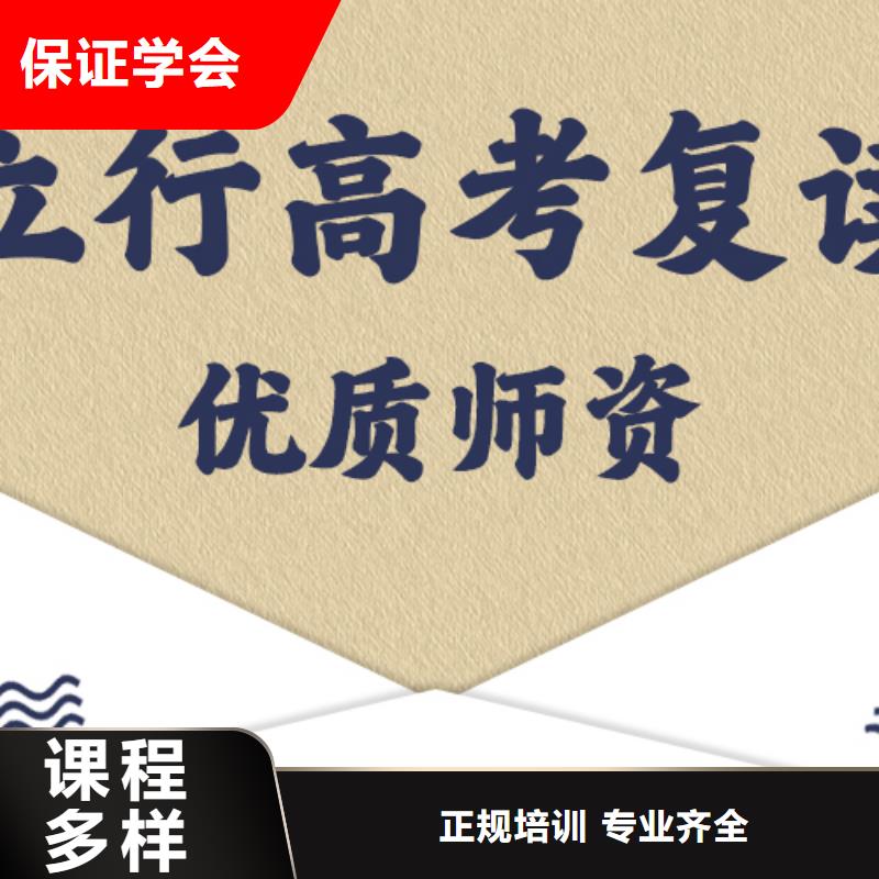 高考复读补习一览表能不能行？