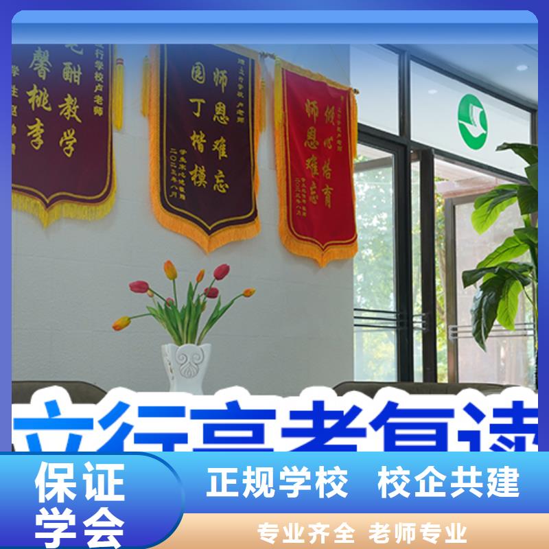 高考复读学校高考复读清北班课程多样