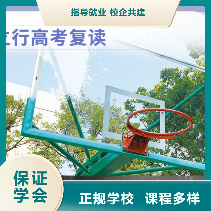 高考复读学校高考复读周六班学真技术