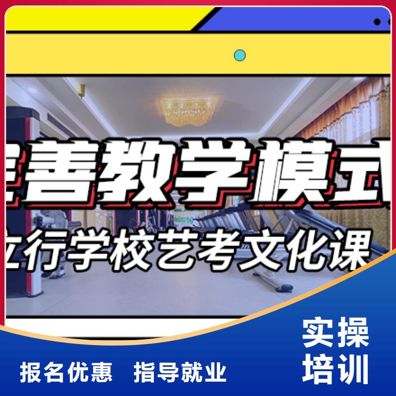 艺考文化课辅导高三封闭式复读学校实操培训