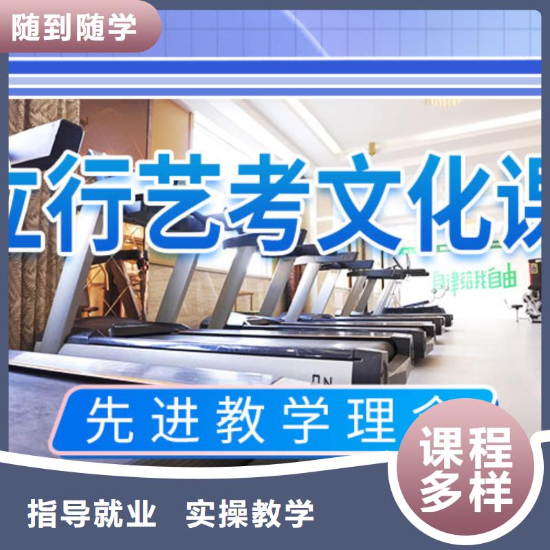 艺考文化课辅导高三封闭式复读学校实操培训