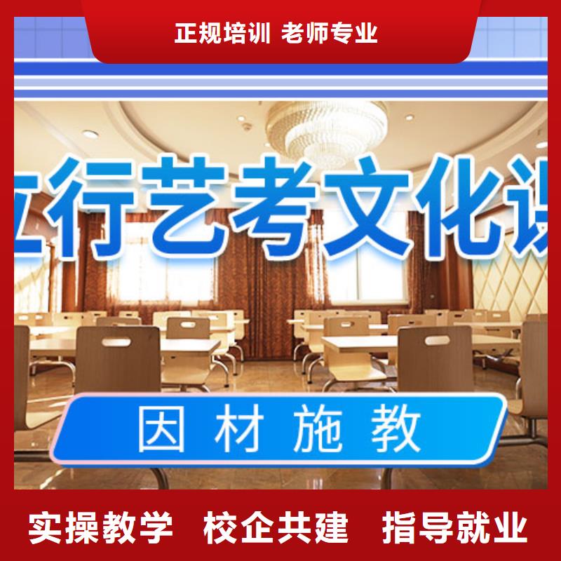 艺考文化课辅导高三封闭式复读学校实操培训