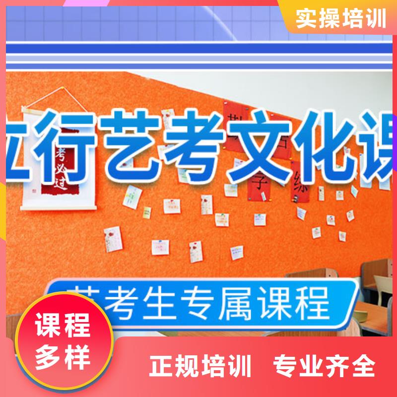 山东省学真本领<立行学校>艺考生文化课补习机构排行