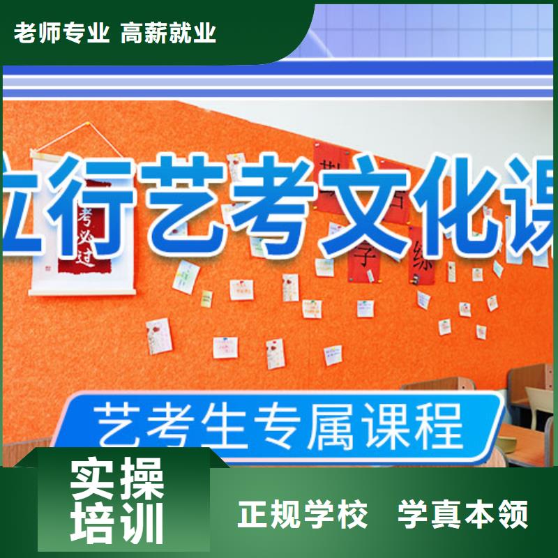 山东省全程实操《立行学校》艺考生文化课补习机构一览表