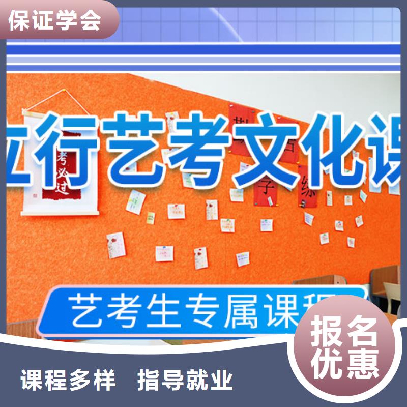 山东省保证学会<立行学校>艺考生文化课培训学校有哪些