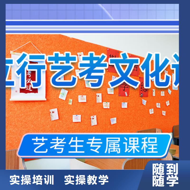 【 艺考文化课培训高薪就业】本地生产商