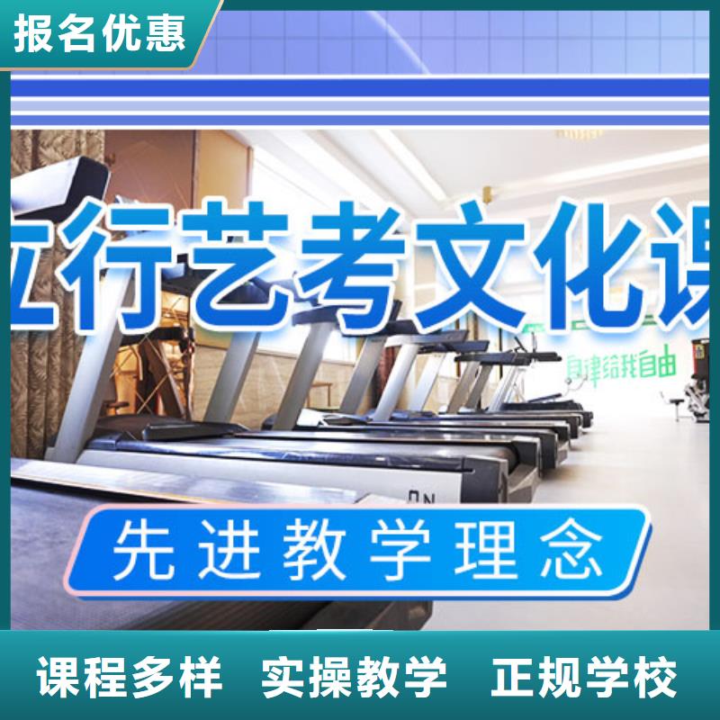 艺考文化课冲刺高三封闭式复读学校正规培训