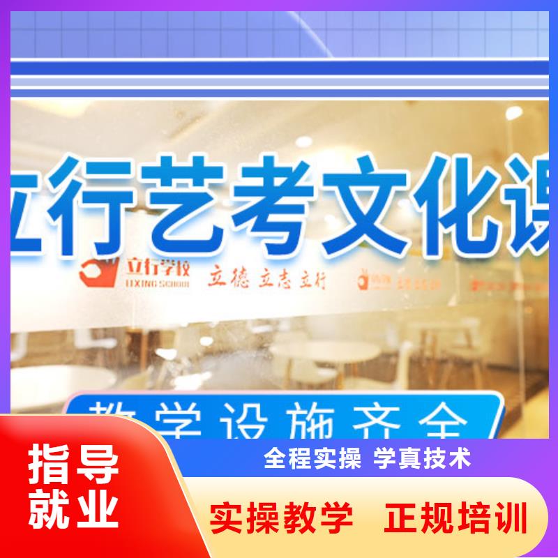 艺术生文化课培训机构前五