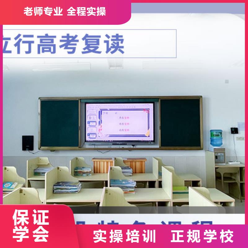 高考复读高考辅导机构正规学校