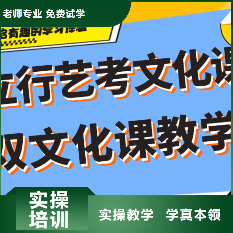 艺术生文化课集训冲刺好不好