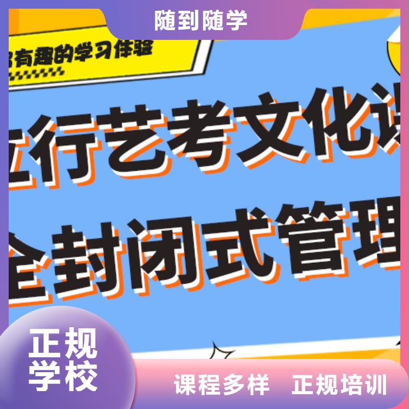 艺术生文化课培训补习一览表制定提分曲线