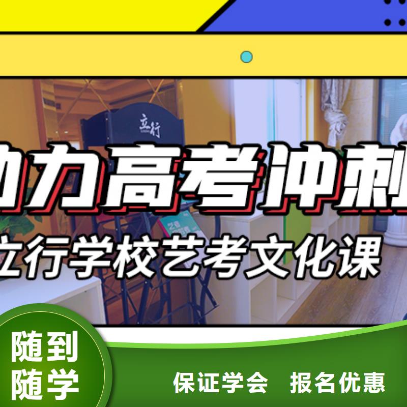 艺术生文化课补习学校哪个学校好专职班主任老师