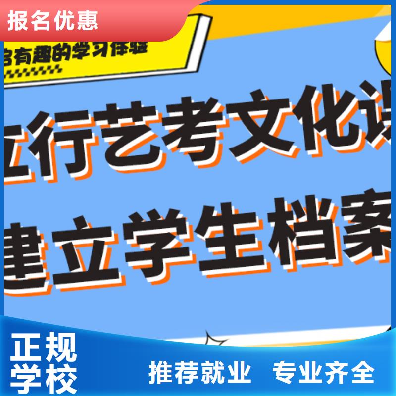 艺考生文化课培训学校学费多少钱小班授课模式