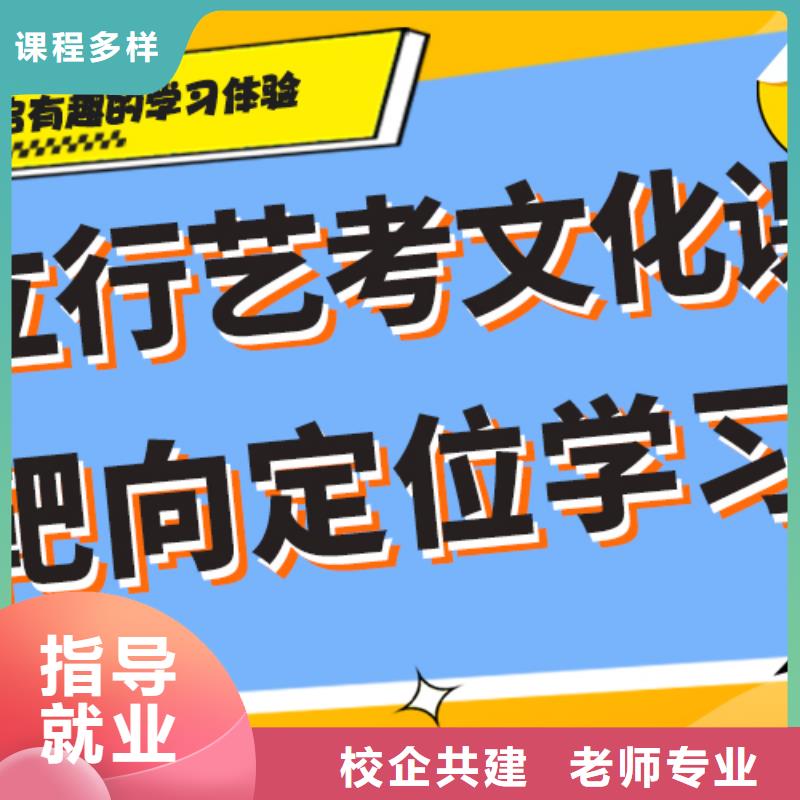 艺考生文化课培训学校学费多少钱小班授课模式