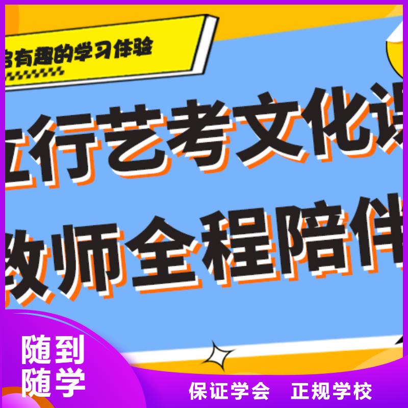 艺术生文化课培训补习一览表注重因材施教