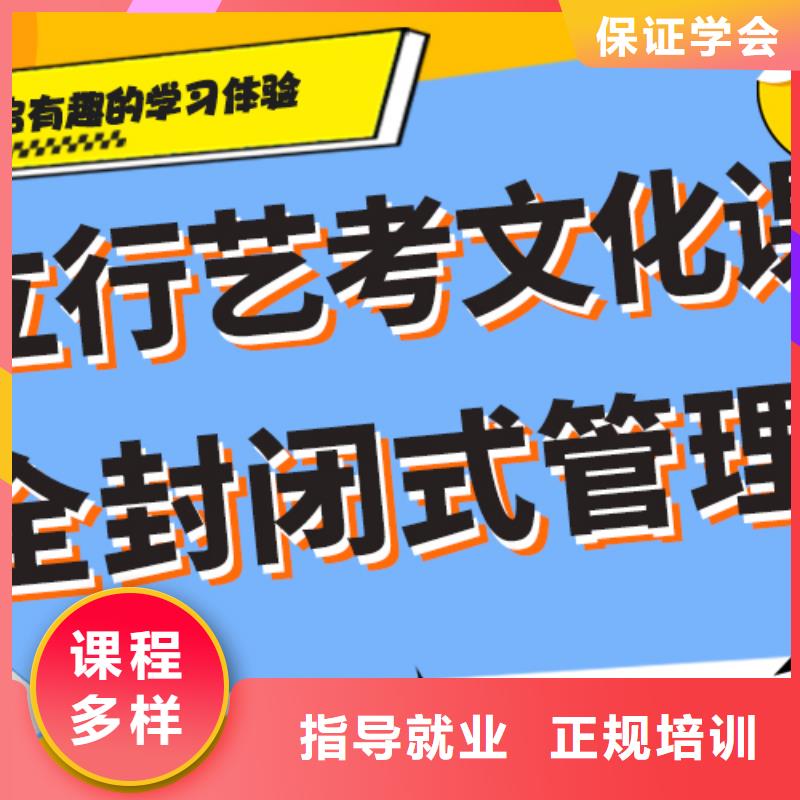 艺考生文化课集训冲刺排行榜精品小班课堂