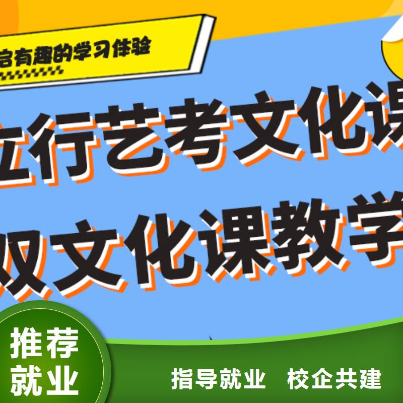 好不好艺考生文化课培训学校定制专属课程