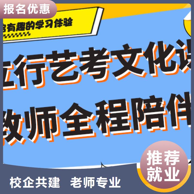 排行艺考生文化课培训补习一线名师授课